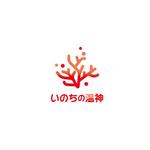 耶耶 (yuki_tk_s)さんのいのちの温神への提案