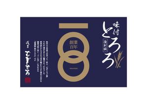 ハイナンバーズ (lamf1977)さんの「とろろ」のパッケージデザインへの提案