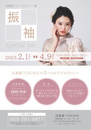 CHIE (CHIE-2787)さんの結婚式場の成人式の家族会食プランのチラシ作成への提案