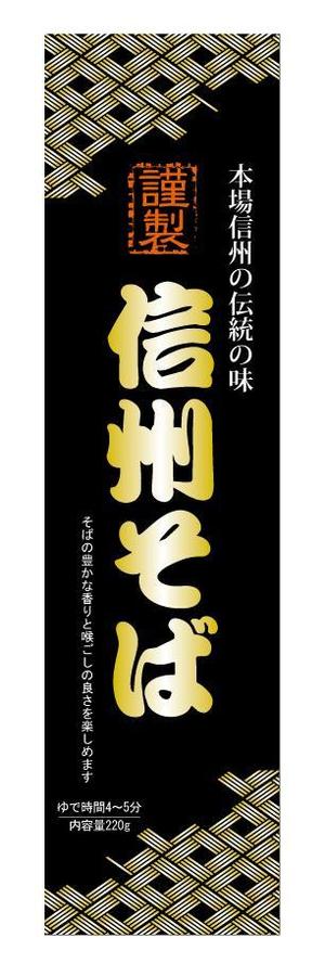 wman (wman)さんの信州そばのパッケージデザインへの提案