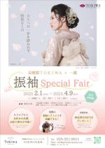 Maple_d (Maple_d)さんの結婚式場の成人式の家族会食プランのチラシ作成への提案