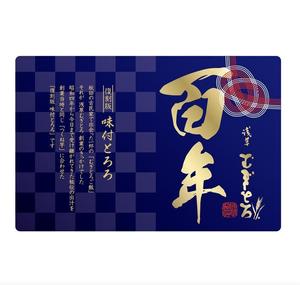 futaoA (futaoA)さんの「とろろ」のパッケージデザインへの提案