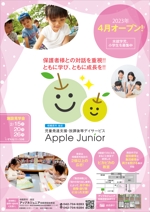 mados (mados)さんの【急募】放課後等デイサービス「Apple Junior」のオープンチラシへの提案