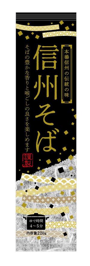 designE (designE)さんの信州そばのパッケージデザインへの提案