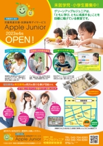 Zip (k_komaki)さんの【急募】放課後等デイサービス「Apple Junior」のオープンチラシへの提案