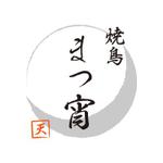 D.I.Y. (Design_Ya)さんの飲食店焼鳥屋のロゴデザイン作成への提案