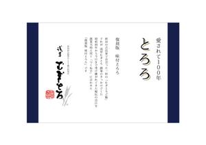 design_studio_be (design_studio_be)さんの「とろろ」のパッケージデザインへの提案