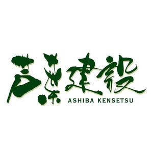 SRDADDYさんの建設会社様のロゴ制作への提案