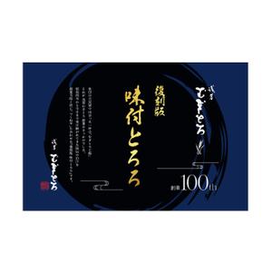 outline84 (outline84)さんの「とろろ」のパッケージデザインへの提案