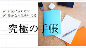 Salina (Salina)さんの手帳先行販売のクラウドファンディングのキービジュアルへの提案