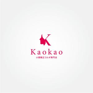 tanaka10 (tanaka10)さんの【フェイシャル小顔コルギエステサロン】ロゴ製作の仕事への提案