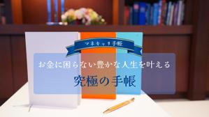 sakico.m (sakico3001)さんの手帳先行販売のクラウドファンディングのキービジュアルへの提案