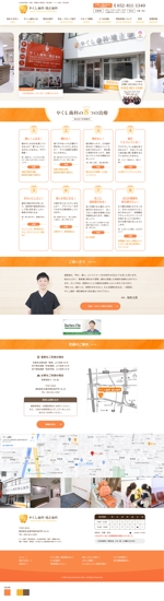 sj_design (webshinjifukuda)さんの【急募】歯科医のTOPページデザイン制作への提案