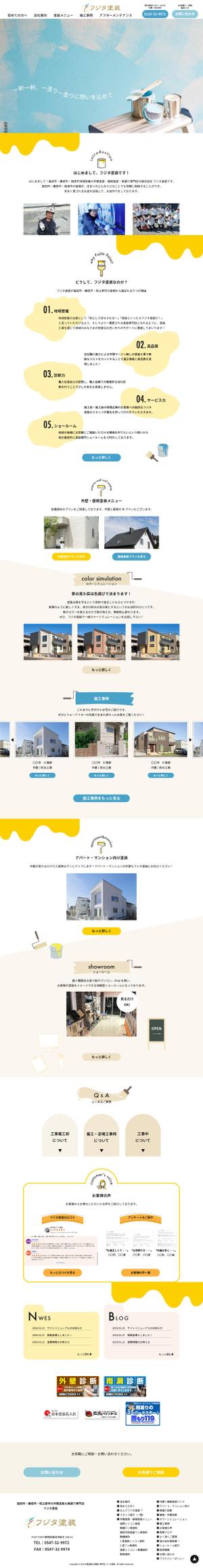 くみ  (komikumi042)さんの【女性ウケなデザイン希望♪】外壁塗装サイトのTOPデザインを募集！ への提案