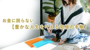 こま狐 (komagitune)さんの手帳先行販売のクラウドファンディングのキービジュアルへの提案