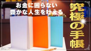Cam_104 (Cam_104)さんの手帳先行販売のクラウドファンディングのキービジュアルへの提案
