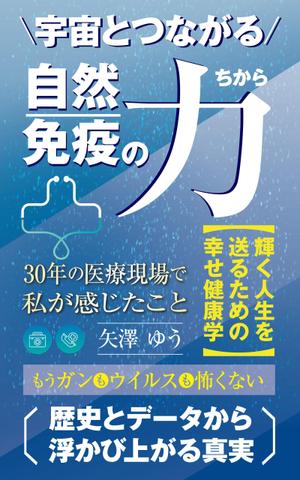 birz (birz)さんの電子書籍(kindle)の表紙デザインへの提案
