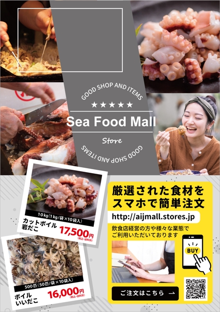 yukari (yukari81)さんの業務用食品　ダイレクトメールへの提案