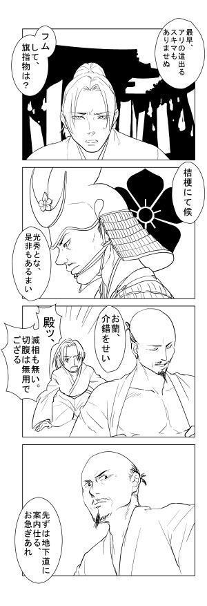 369(さぶろく) (looomil)さんの四コマ漫画への提案