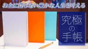 maa ()さんの手帳先行販売のクラウドファンディングのキービジュアルへの提案