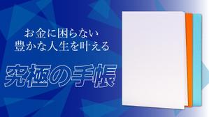 maa ()さんの手帳先行販売のクラウドファンディングのキービジュアルへの提案