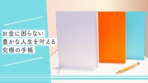 hanaya-san (hanaya-san333)さんの手帳先行販売のクラウドファンディングのキービジュアルへの提案