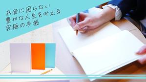 hanaya-san (hanaya-san333)さんの手帳先行販売のクラウドファンディングのキービジュアルへの提案