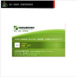 designLabo (d-31n)さんの士業の名刺作成への提案