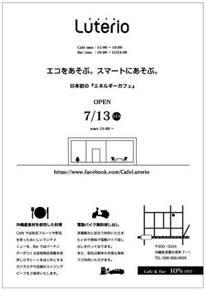 mifa-sora (mifa-sora)さんの【新規OPEN】カフェのチラシデザイン依頼への提案