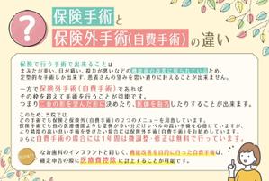 aki (am1013_aki)さんのクリニックで配布する情報カードの作成をお願い致します！への提案