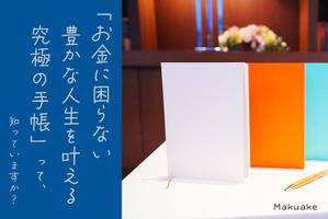 うずら_design (niiro216)さんの手帳先行販売のクラウドファンディングのキービジュアルへの提案