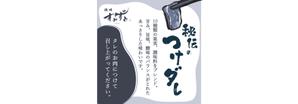 nana. (suzuran_design)さんの東麻布の焼肉屋「すみずみ」のつけダレにかける掛け紙への提案