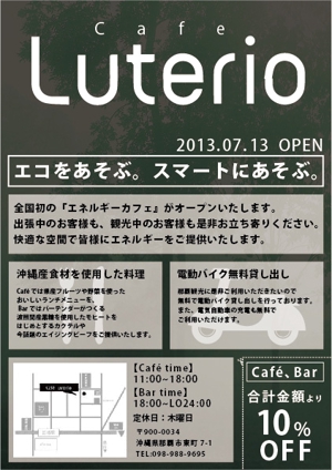 kyan0422 (koretsune)さんの【新規OPEN】カフェのチラシデザイン依頼への提案