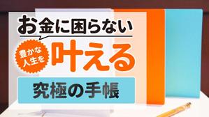 LP制作専門のGレックスデザイン (Grex_design)さんの手帳先行販売のクラウドファンディングのキービジュアルへの提案