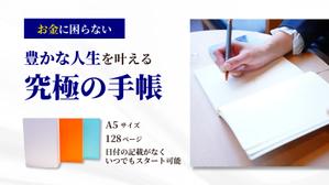 福井彩子（ご依頼受付停止中） (Ayako_Fukui)さんの手帳先行販売のクラウドファンディングのキービジュアルへの提案
