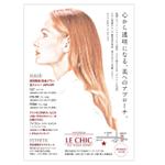 FLY HALF design (Arai_m)さんのヘアーサロンの広告チラシへの提案