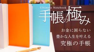 Hide_Y (user_rsd)さんの手帳先行販売のクラウドファンディングのキービジュアルへの提案