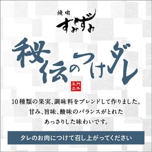 Design Office K  (Keme)さんの東麻布の焼肉屋「すみずみ」のつけダレにかける掛け紙への提案