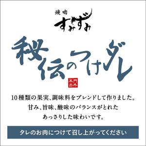 Design Office K  (Keme)さんの東麻布の焼肉屋「すみずみ」のつけダレにかける掛け紙への提案