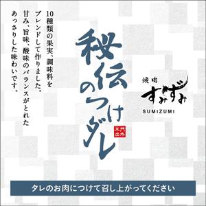 Design Office K  (Keme)さんの東麻布の焼肉屋「すみずみ」のつけダレにかける掛け紙への提案
