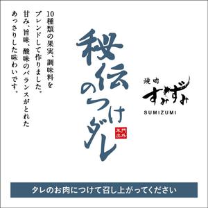 Design Office K  (Keme)さんの東麻布の焼肉屋「すみずみ」のつけダレにかける掛け紙への提案