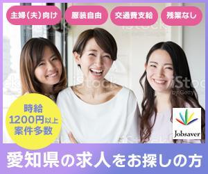 TOMICK (attomick)さんの女性向け求人のバナーへの提案