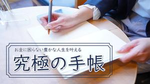 mio (mio73)さんの手帳先行販売のクラウドファンディングのキービジュアルへの提案