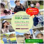 schna-design (schna-design)さんのゴルフウェアレンタルサイトの「フォトコンテスト」用のバナー制作への提案