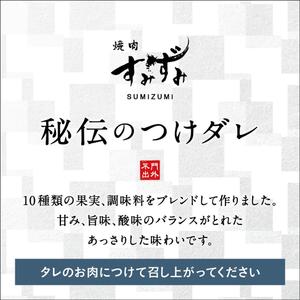 Design Office K  (Keme)さんの東麻布の焼肉屋「すみずみ」のつけダレにかける掛け紙への提案