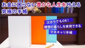 poku2007 (poku2007)さんの手帳先行販売のクラウドファンディングのキービジュアルへの提案