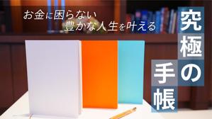 towate (towate)さんの手帳先行販売のクラウドファンディングのキービジュアルへの提案