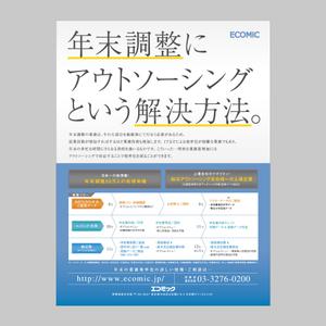 haru_naさんの【至急】企業向け情報誌の広告デザインです！への提案