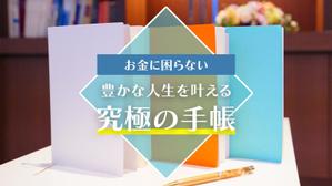 VainStain (VainStain)さんの手帳先行販売のクラウドファンディングのキービジュアルへの提案