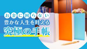 VainStain (VainStain)さんの手帳先行販売のクラウドファンディングのキービジュアルへの提案